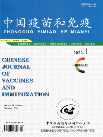 中国计划免疫杂志