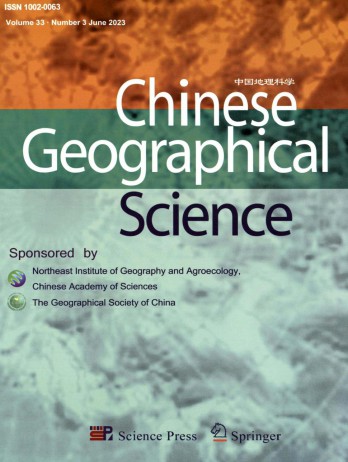 中国地理科学杂志