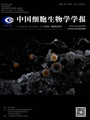 细胞生物学杂志