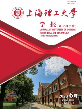 上海理工大学学报·社会科学版杂志