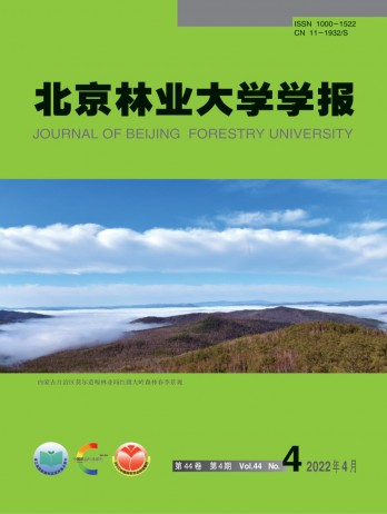 北京林业大学学报杂志