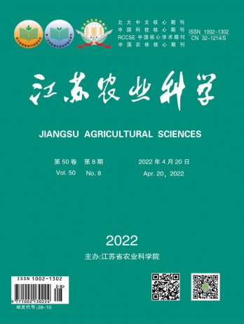 江苏农业科学杂志