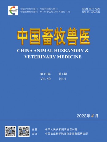 中国畜牧兽医杂志