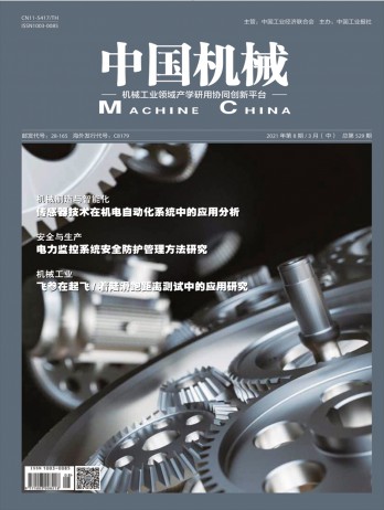 中国机械论文