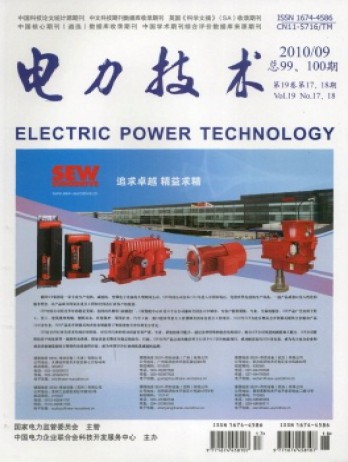 电力技术杂志