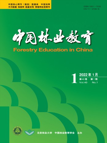 中国林业教育杂志