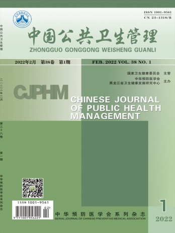 中国公共卫生管理论文
