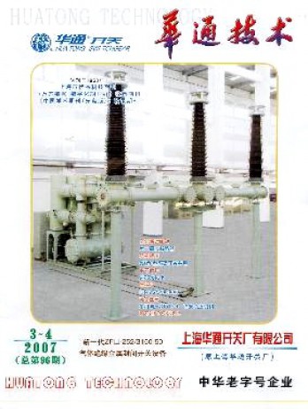 华通技术杂志