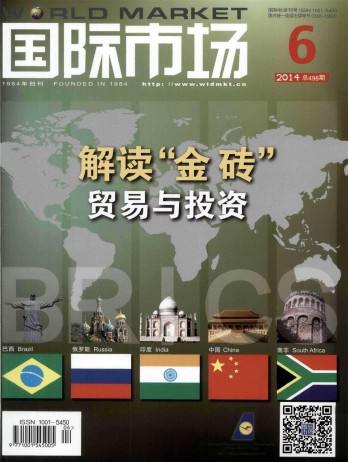 国际市场杂志