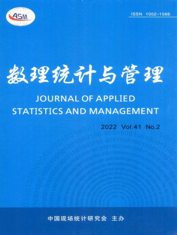 数理统计与管理杂志