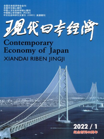 现代日本经济
