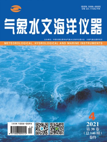 气象水文海洋仪器杂志