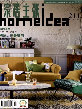 家居主张杂志