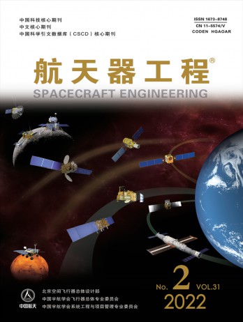航天器工程杂志