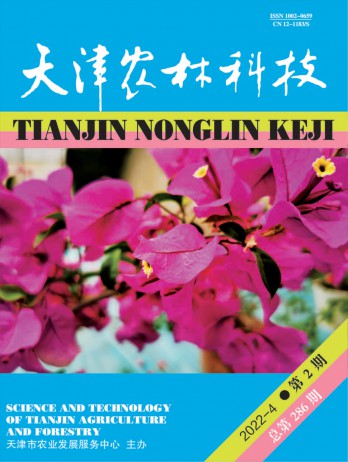 天津农林科技杂志