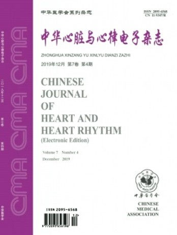 中华心脏与心律杂志