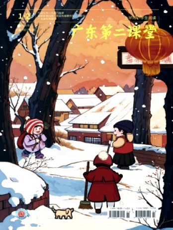 广东第二课堂·上半月小学生阅读