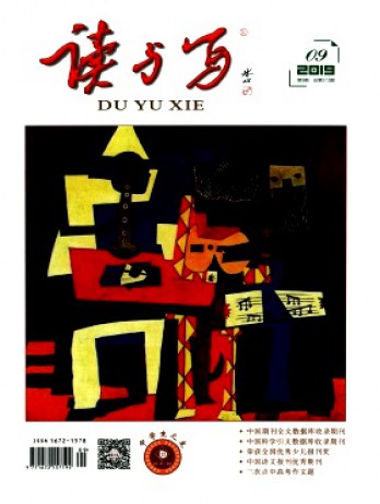 读与写·中学生之友