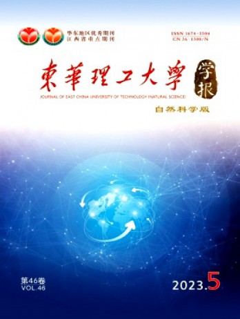东华理工大学学报·自然科学版杂志