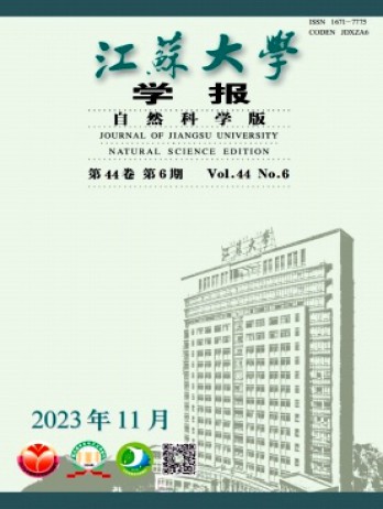 江苏大学学报·自然科学版杂志