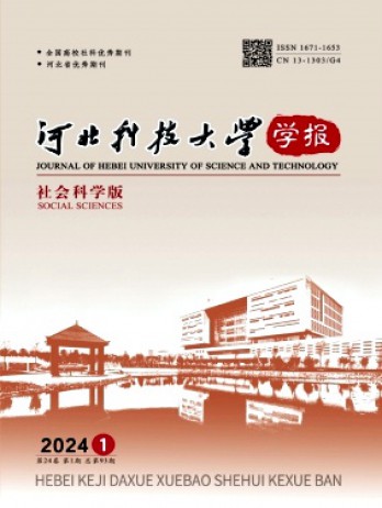 北京邮电大学学报·社会科学版杂志