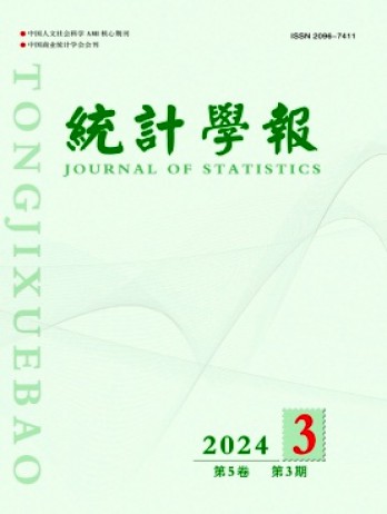 统计学报杂志