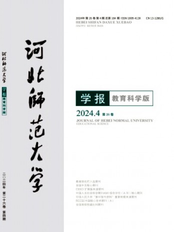 河北师范大学学报·教育科学版杂志