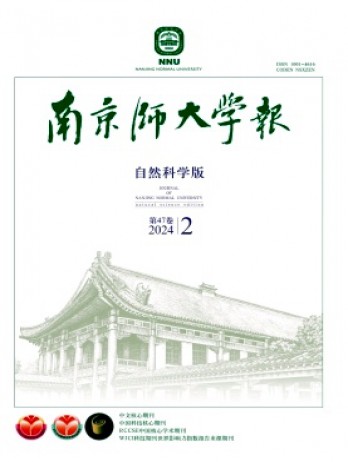 南京师大学报·自然科学版
