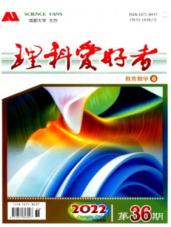 理科爱好者杂志