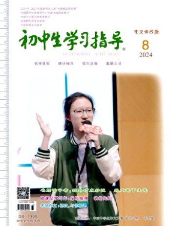 初中生学习指导