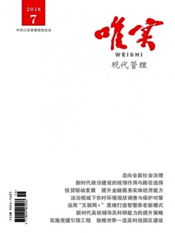 唯实·现代管理