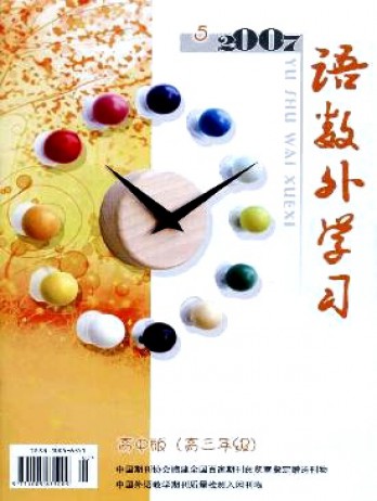 语数外学习·高中版高三年级