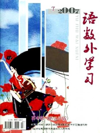 语数外学习·高中版高二年级杂志