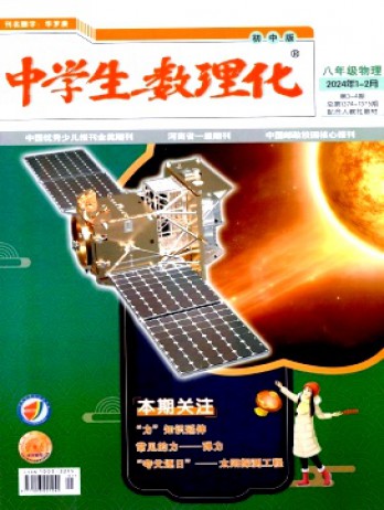 中学生数理化·八年级物理·配合人教社教材