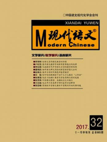 现代语文·教学研究版