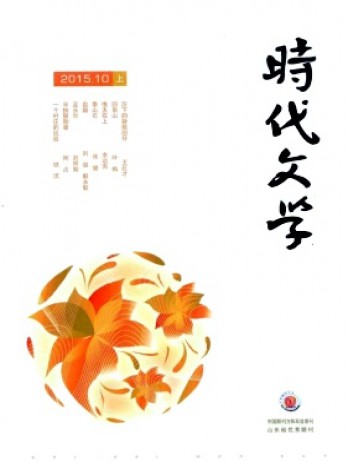 时代文学·上半月