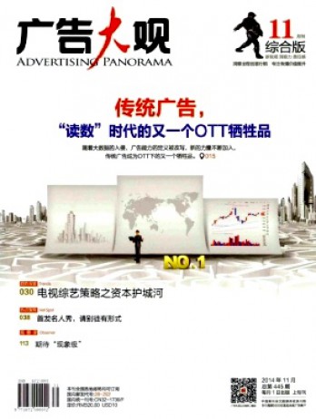 广告大观·综合版