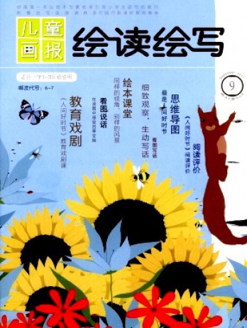 儿童画报