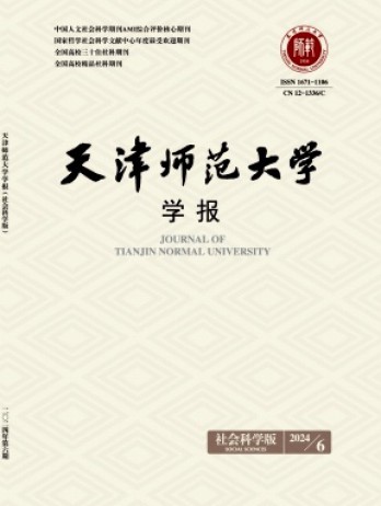 河北农业大学学报·社会科学版