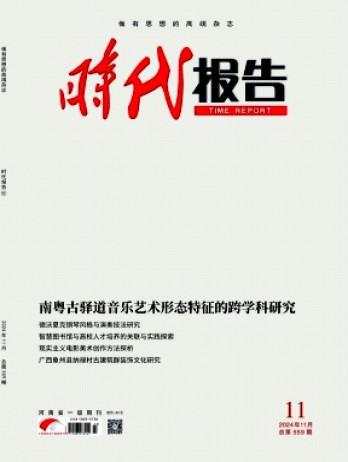 时代报告·奔流