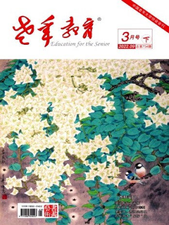 老年教育·书画艺术杂志