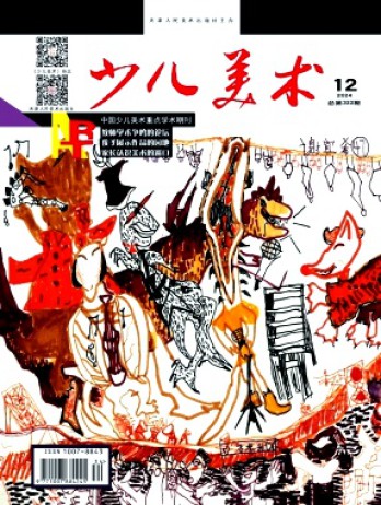 少儿美术杂志