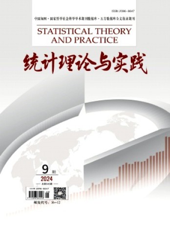 统计理论与实践杂志
