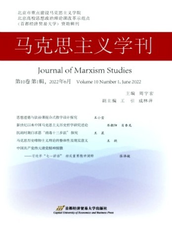 思想政治教育理论与实践