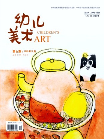 幼儿美术杂志