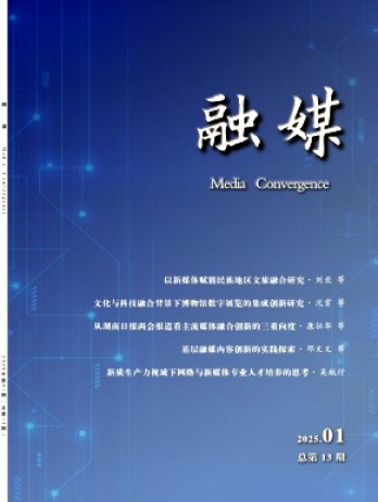 融媒杂志