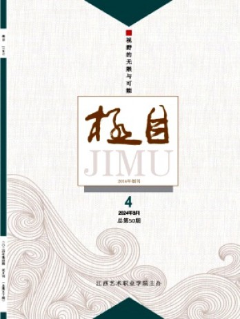 极目杂志
