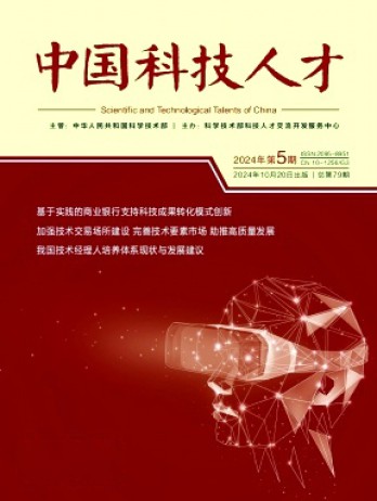 中国科技人才杂志