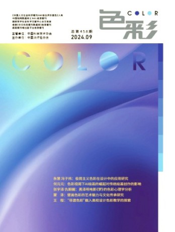 色彩杂志