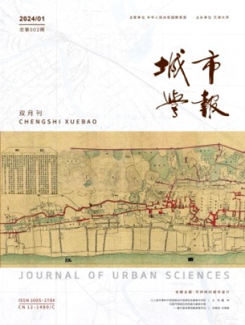 城市学报杂志
